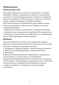 Страница 17