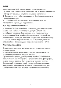 Страница 18
