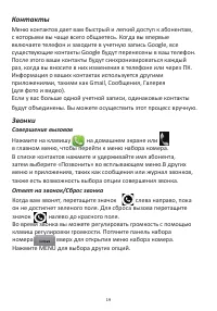 Страница 19