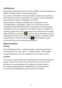 Страница 20