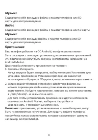Страница 21