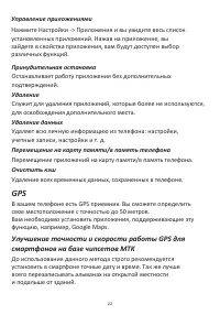 Страница 22