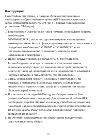 Страница 23