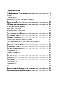 Страница 3