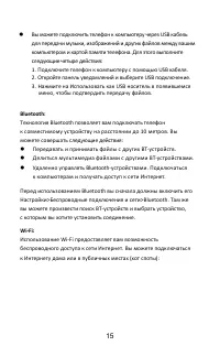 Страница 18