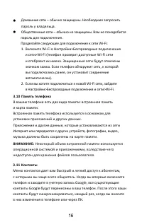 Страница 19