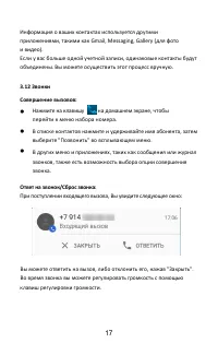 Страница 20