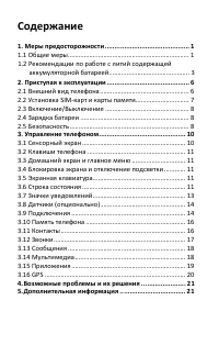 Страница 3
