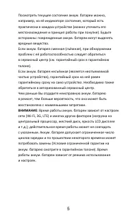 Страница 8