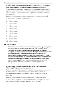 Страница 100
