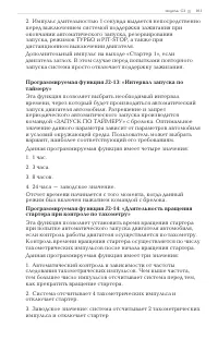 Страница 101