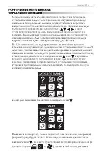 Страница 11