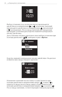 Страница 20