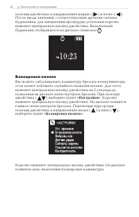 Страница 22