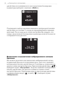 Страница 24
