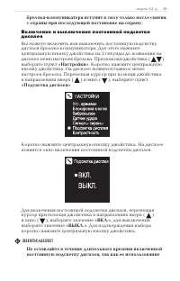 Страница 29