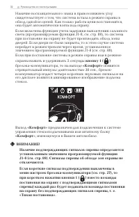 Страница 32