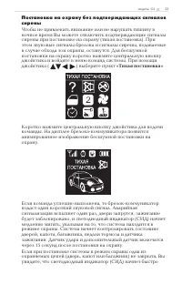 Страница 33