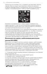 Страница 34
