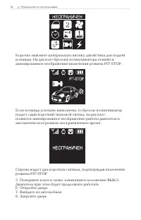 Страница 36