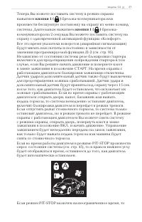 Страница 37