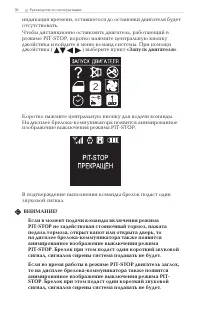 Страница 38
