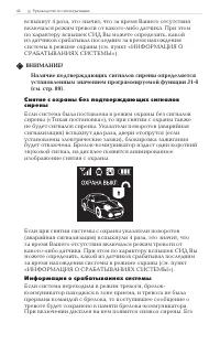 Страница 42
