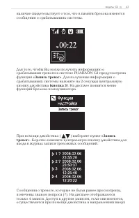 Страница 43