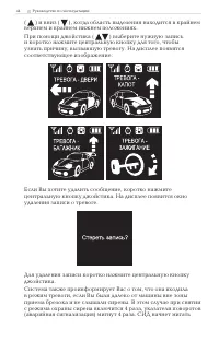 Страница 44