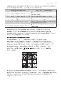 Страница 45
