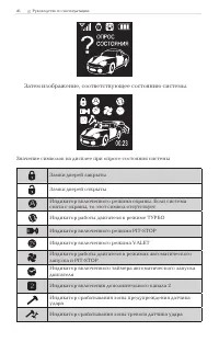 Страница 46