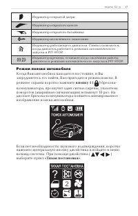 Страница 47