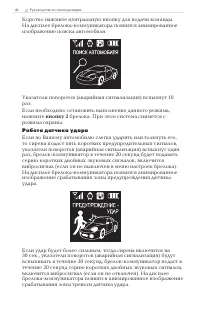 Страница 48