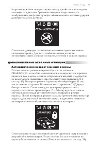 Страница 51
