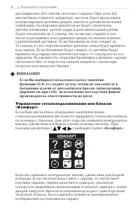 Страница 54