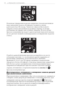 Страница 56