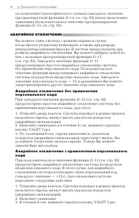 Страница 60
