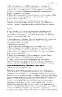 Страница 61