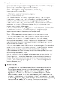 Страница 62