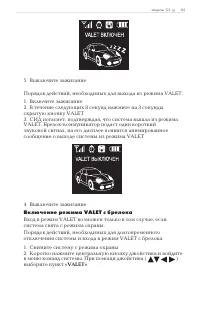 Страница 65