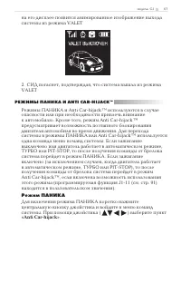 Страница 67