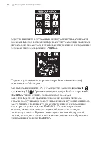 Страница 68