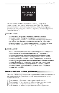 Страница 71