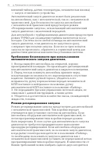 Страница 72