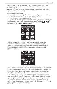 Страница 73