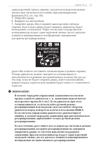 Страница 75