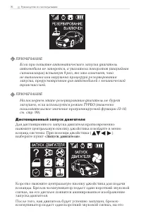 Страница 76