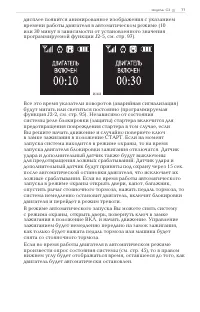 Страница 77