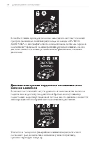 Страница 78