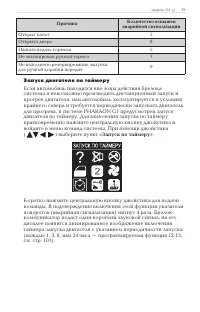 Страница 79